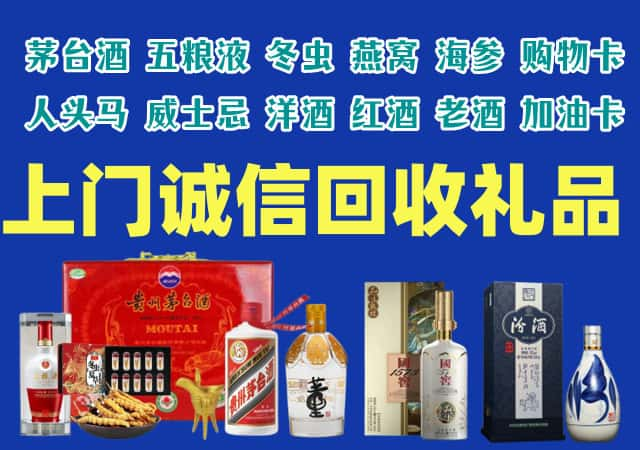 淮北市烈山区烟酒回收店